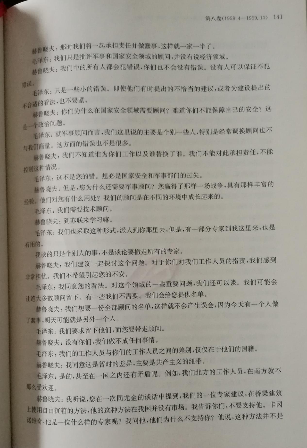 驳沈志华谬论：毛泽东在炮击金门时玩弄苏联拆散了中苏同盟？